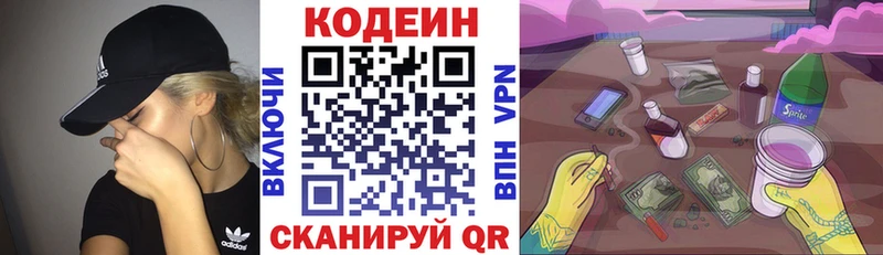 нарко площадка Telegram  Тырныауз  Codein Purple Drank 
