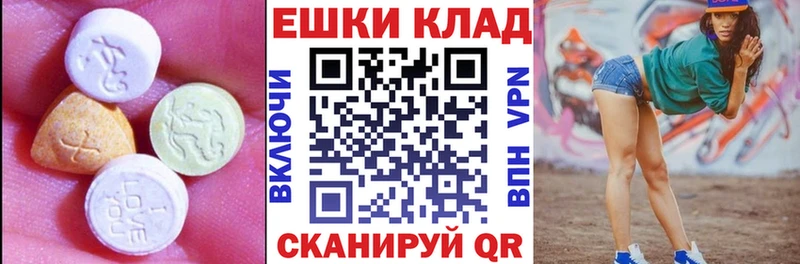 Экстази круглые  купить   Тырныауз 