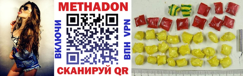 МЕТАДОН methadone  Тырныауз 
